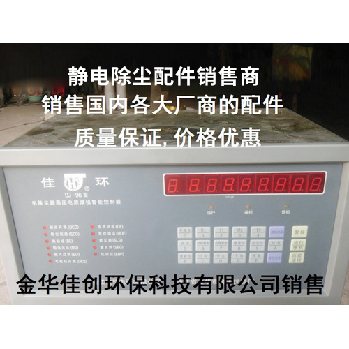 龙湾DJ-96型静电除尘控制器